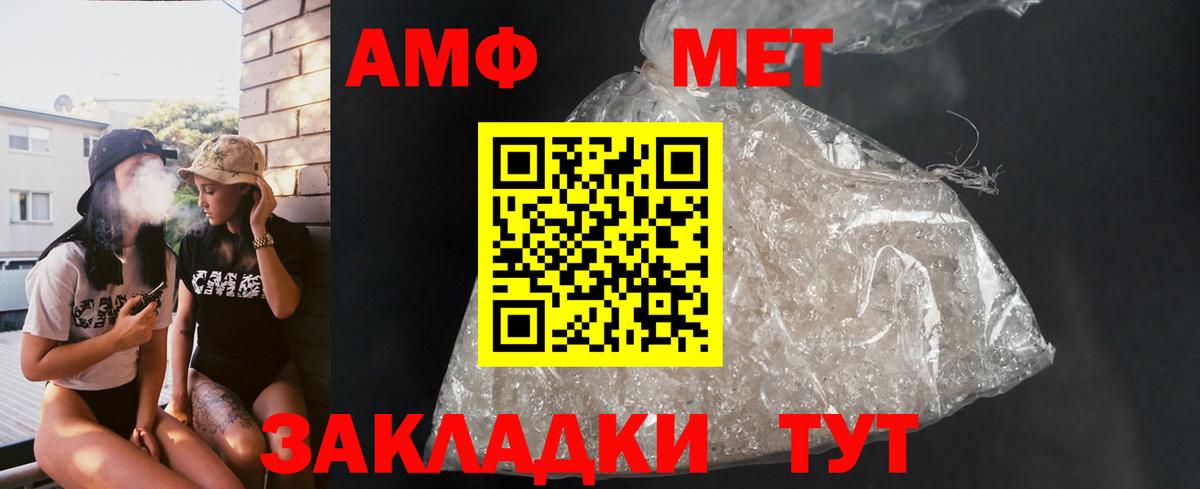 АМФЕТАМИН Premium  Вход с VPN  АМФЕТАМИН  Сунжа 