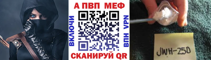 купить наркотик  Сунжа  Alpha PVP мука 