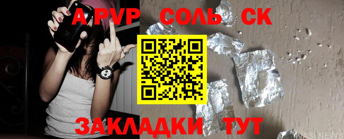 Экстази  ГАШИШ  APVP СОЛЬ   Мефедрон кристаллы  Вейп ТГК  Каннабис  Меф   КОКАИН  Сунжа  МЕТ 