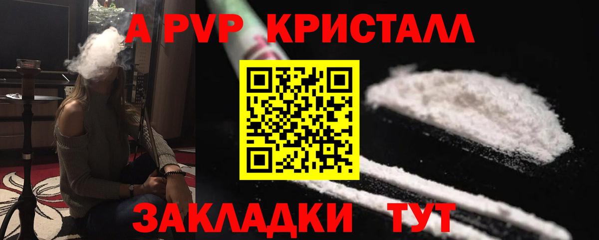Альфа ПВП мука  Alfa_PVP СК КРИС  Alpha PVP Crystall  Сунжа 