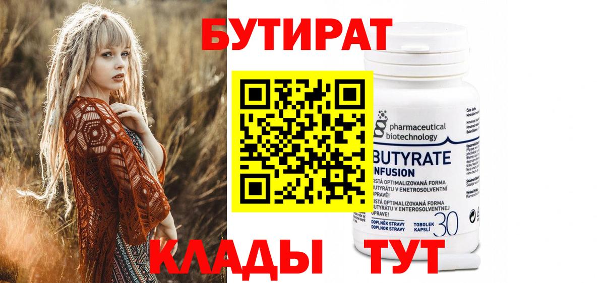 Сунжа  Бутират GHB  Вход с VPN 
