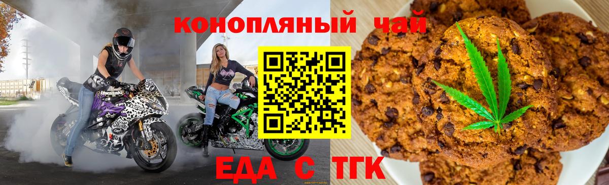 Canna-Cookies марихуана  Вход с VPN  Сунжа 