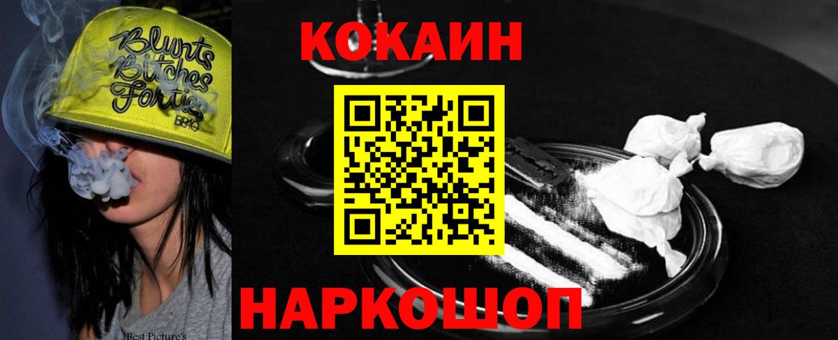 Кокаин VHQ  COCAIN Columbia  Cocaine  Вход с VPN  Сунжа 