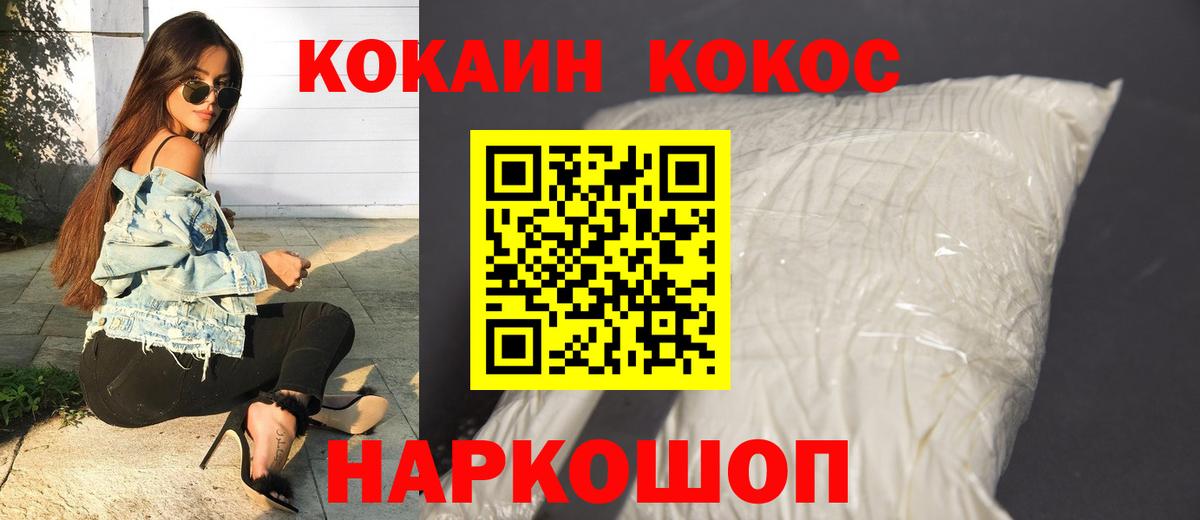 Cocaine 97%  Сунжа  Кокаин FishScale 