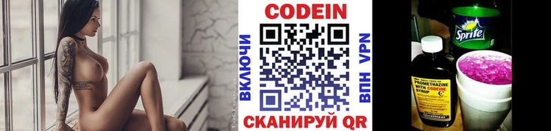 Кодеиновый сироп Lean Purple Drank  купить  цена  площадка состав  Сунжа 