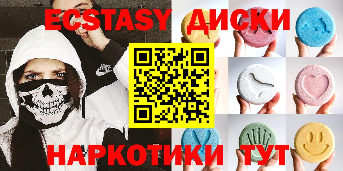 ЭКСТАЗИ 280мг Сунжа