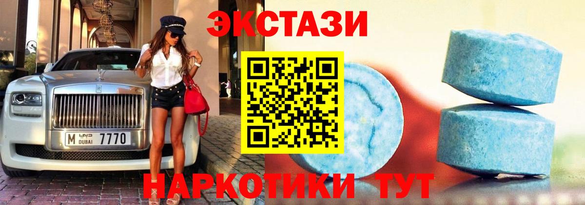 блэк спрут зеркало  ЭКСТАЗИ mix  Вход с VPN  ЭКСТАЗИ ешки  Сунжа  наркошоп 