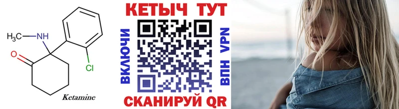Кетамин ketamine  гидра tor  Сунжа 