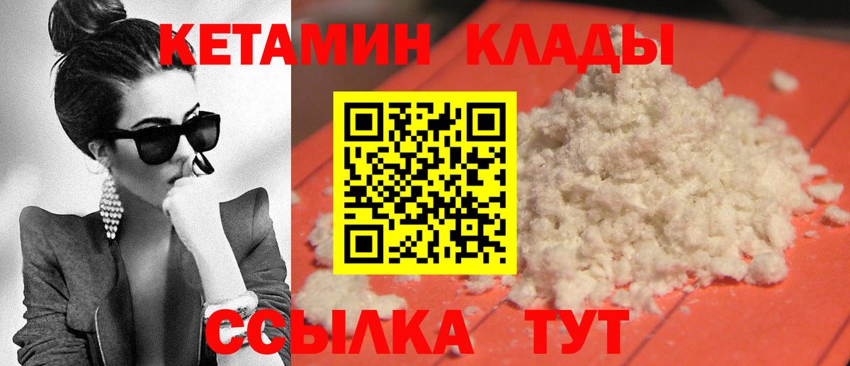 Кетамин VHQ Сунжа