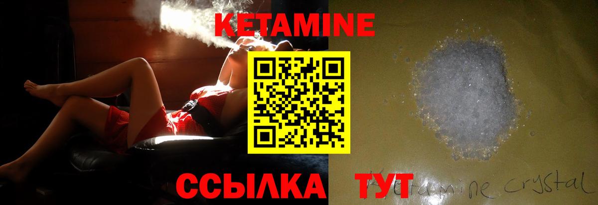 КЕТАМИН ketamine  Сунжа 