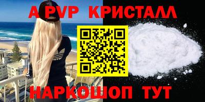 a pvp Апшеронск