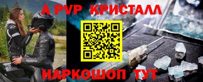 a pvp Апшеронск