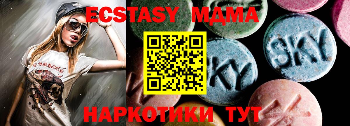 МДМА crystal Сунжа
