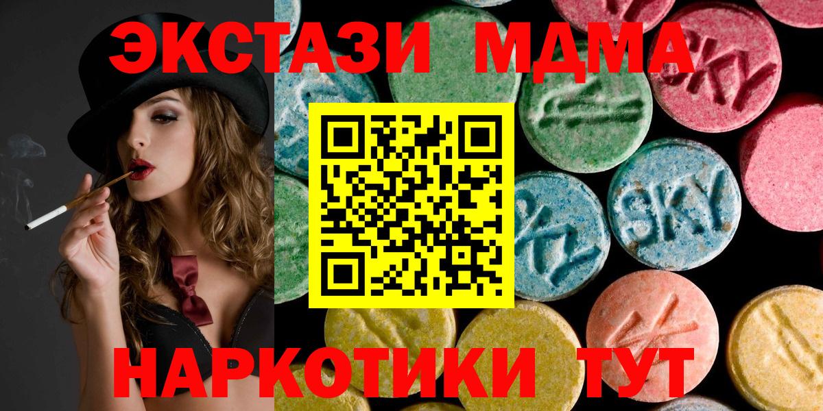 МДМА  Вход с VPN  Сунжа  МДМА кристаллы  МДМА молли 