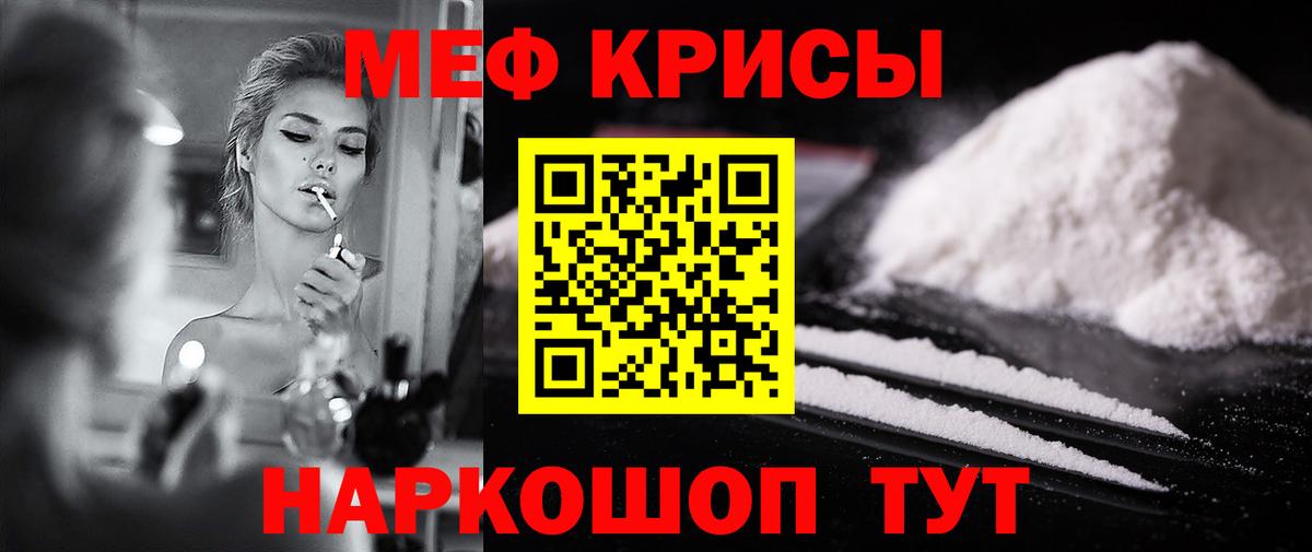 МЯУ-МЯУ VHQ  Меф  МЯУ-МЯУ VHQ  Сунжа 