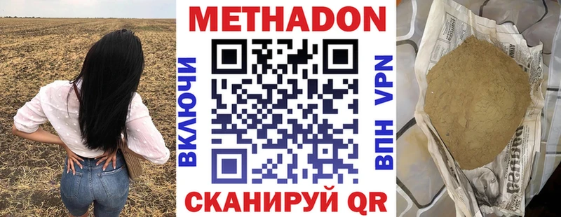 МЕТАДОН methadone Сунжа
