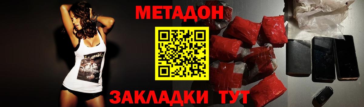 Сунжа  Метадон белоснежный  Вход с VPN 