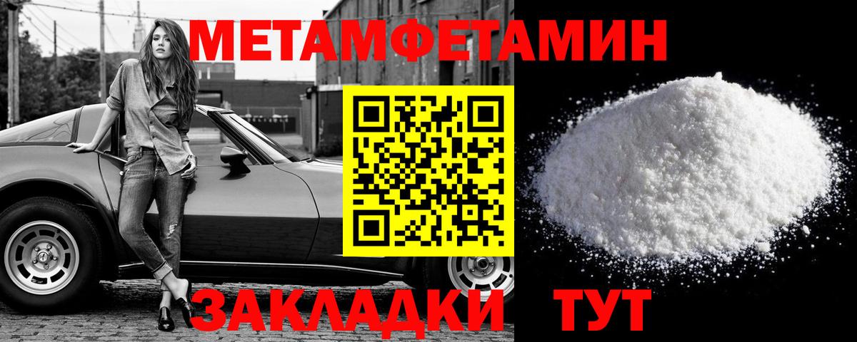Первитин мет Сунжа