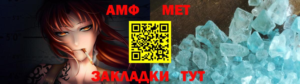 Сунжа  Метамфетамин  Вход с VPN  Первитин винт 