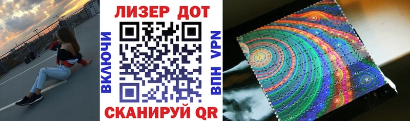 Марки NBOMe 1,5мг Сунжа