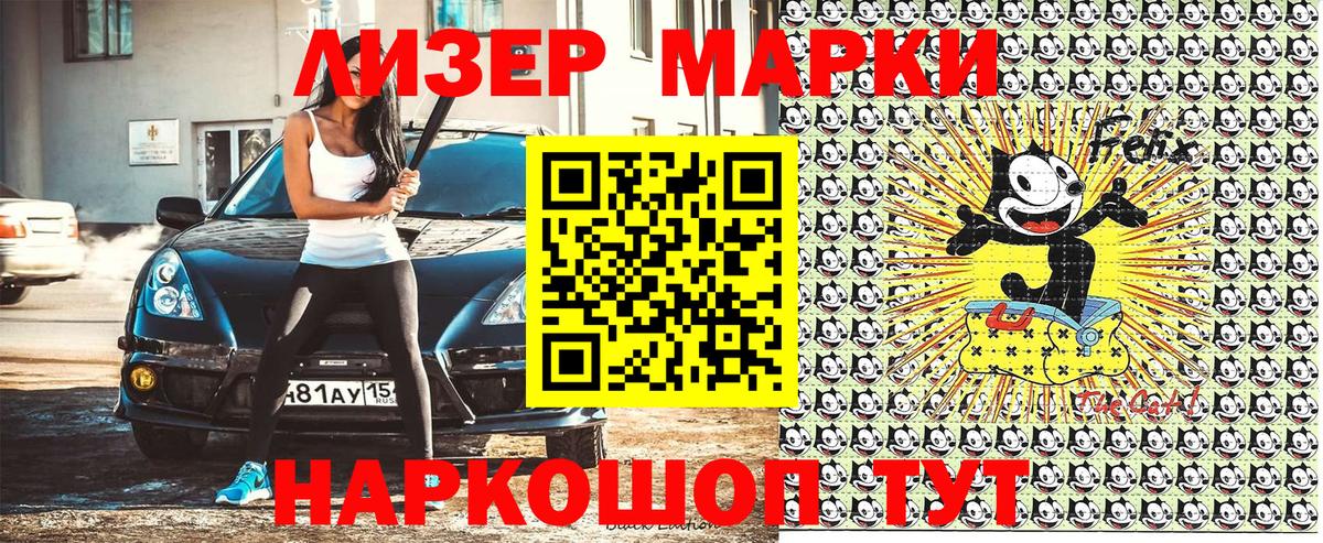 Марки N-bome 1500мкг  Марки N-bome 1500мкг  Марки N-bome  Сунжа 