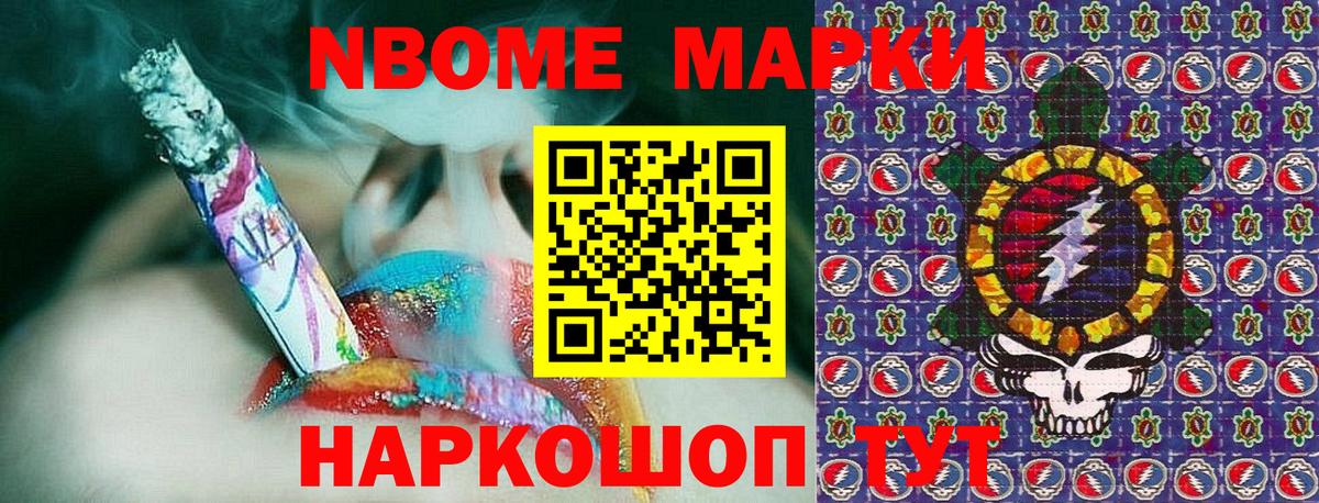 Сунжа  Марки NBOMe 1,8мг  Вход с VPN 
