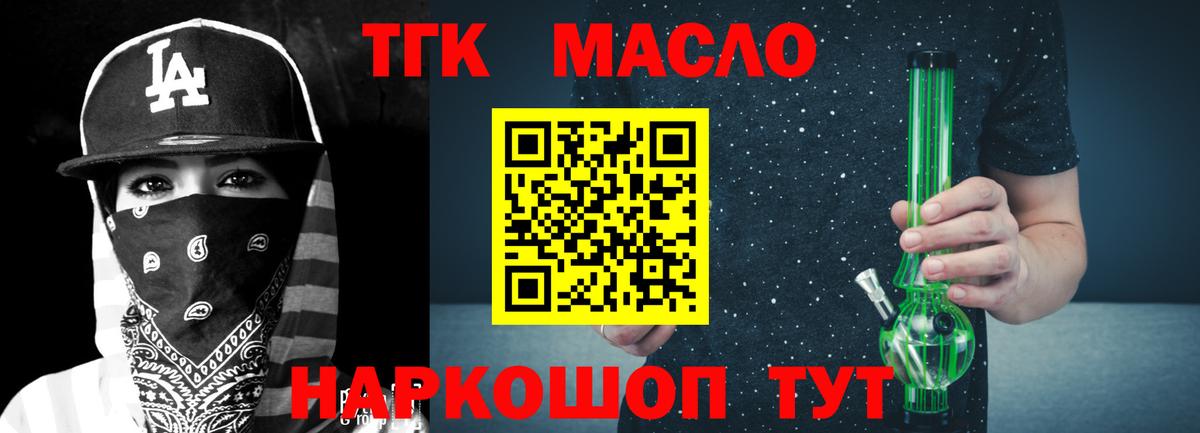 Дистиллят ТГК вейп  где купить   Сунжа 